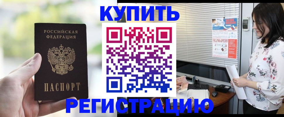 миграционный учет в Мончегорске