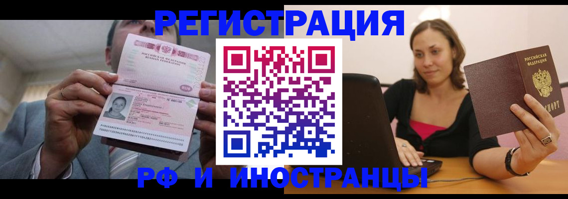 прописка от собственника в Мончегорске
