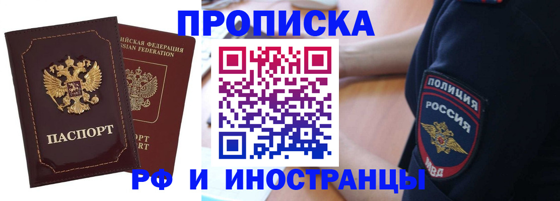 прописка ребенка в Мончегорске