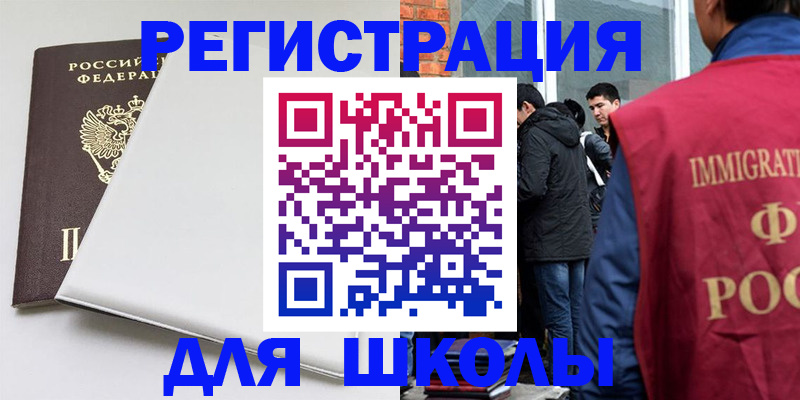 временная регистрация адрес в Мончегорске