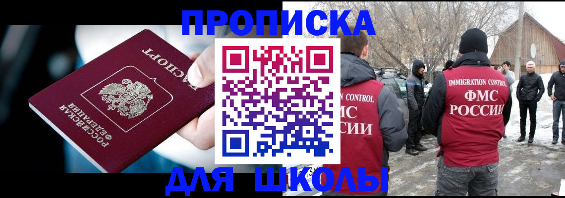 прописка 2025 в Мончегорске